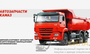  Продажей запчастей к автомобилям КамАЗ